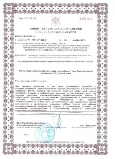 лицензия